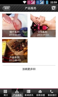 養(yǎng)生新選擇 華夏良子手機版免費下載指南